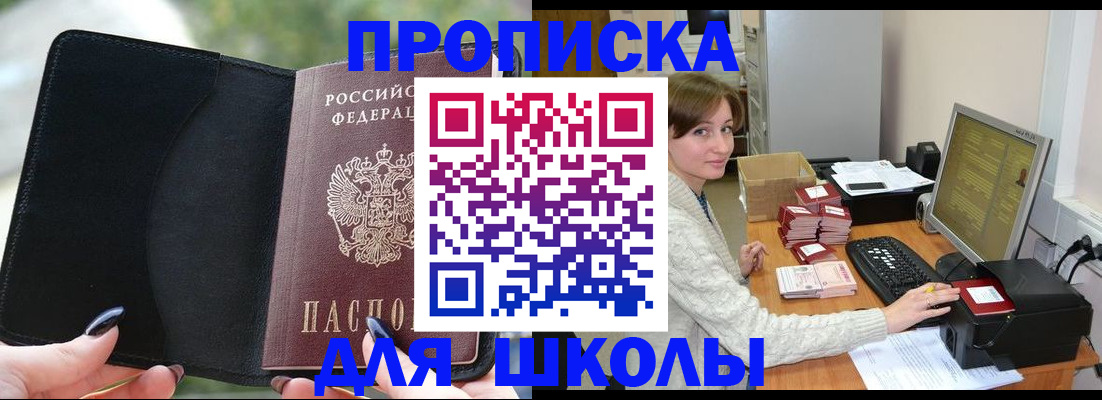 прописка иностранных граждан в Боготоле